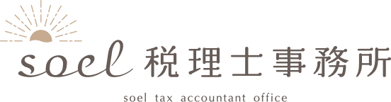 soel税理士事務所